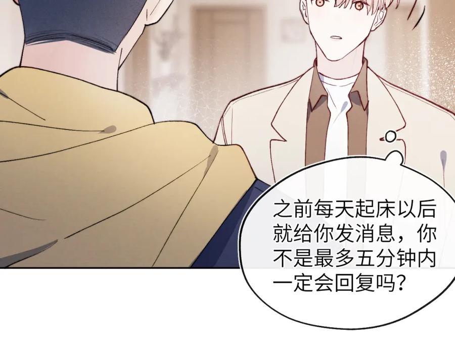 《戎先生的失恋日记》第11话 分开后却住一起了 第34页