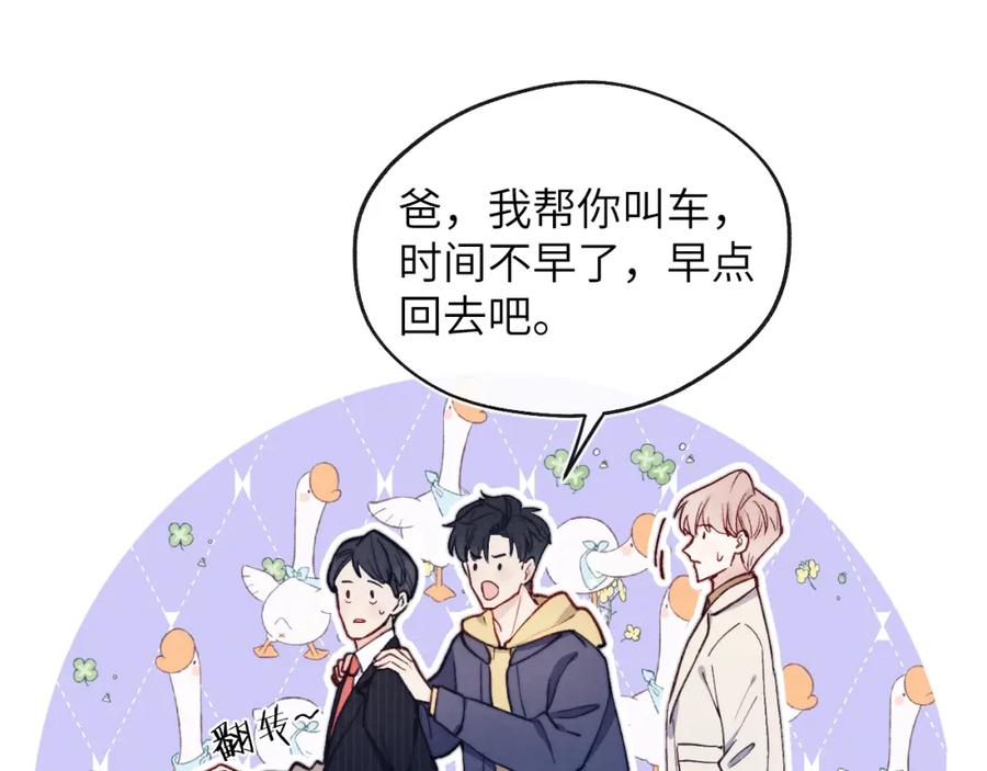 《戎先生的失恋日记》第11话 分开后却住一起了 第19页