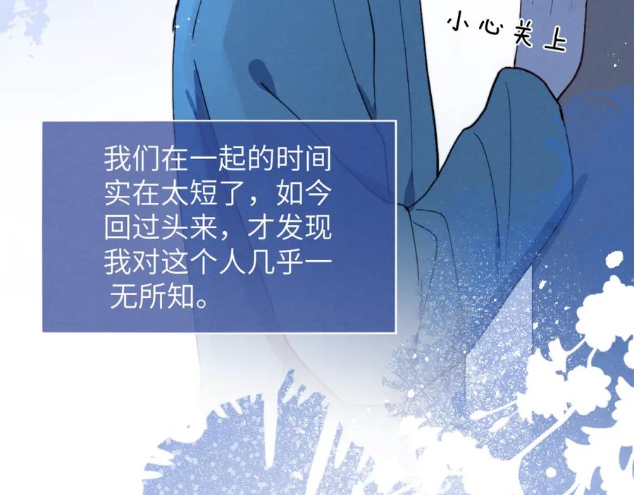 《戎先生的失恋日记》第11话 分开后却住一起了 第71页