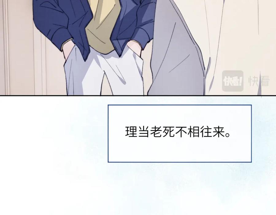 《戎先生的失恋日记》第11话 分开后却住一起了 第30页