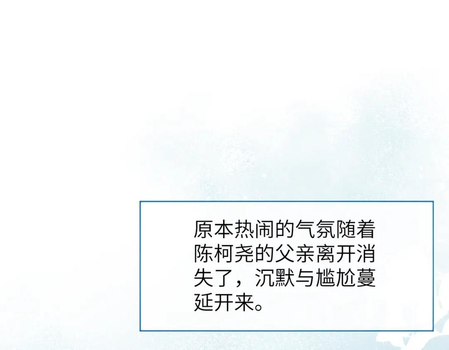 《戎先生的失恋日记》第11话 分开后却住一起了 第26页
