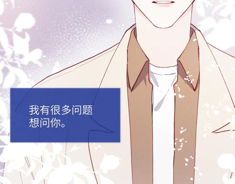 《戎先生的失恋日记》第11话 分开后却住一起了 第50页