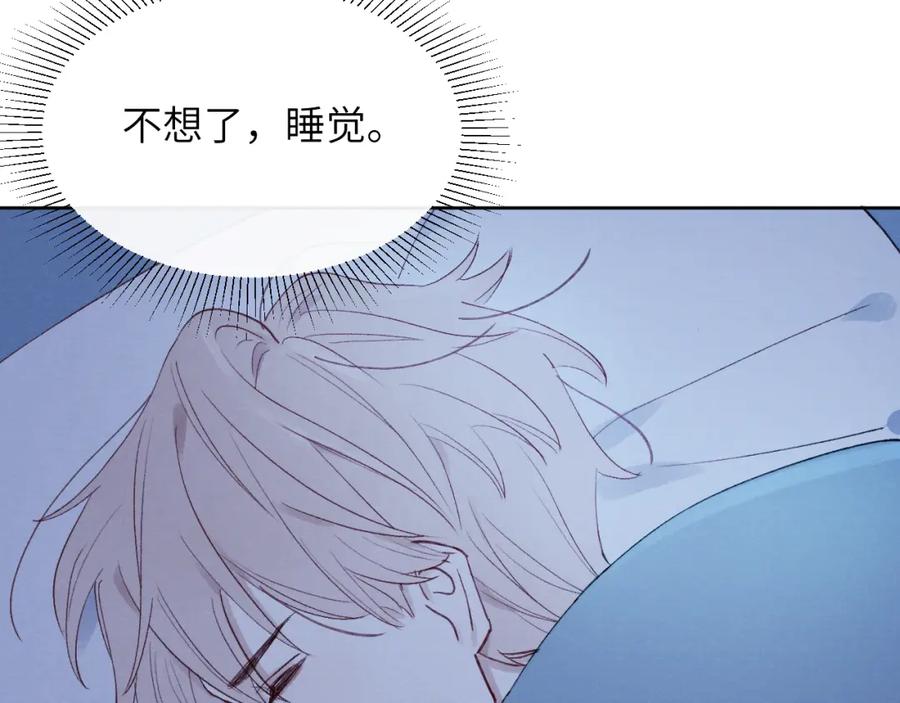 《戎先生的失恋日记》第11话 分开后却住一起了 第78页
