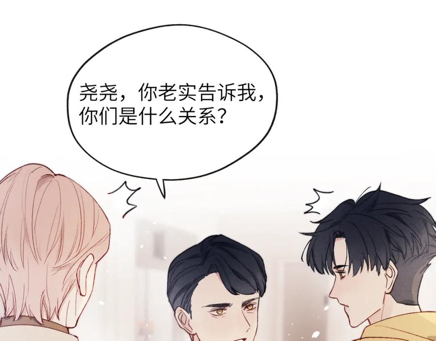 《戎先生的失恋日记》第11话 分开后却住一起了 第10页