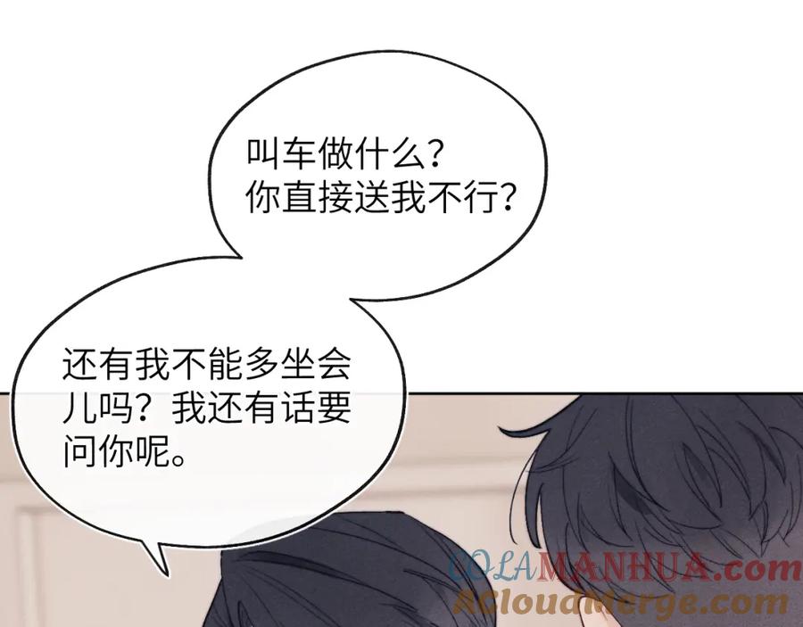 《戎先生的失恋日记》第11话 分开后却住一起了 第21页