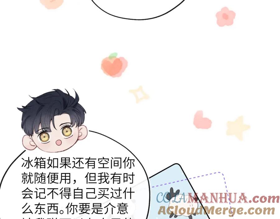 《戎先生的失恋日记》第11话 分开后却住一起了 第41页