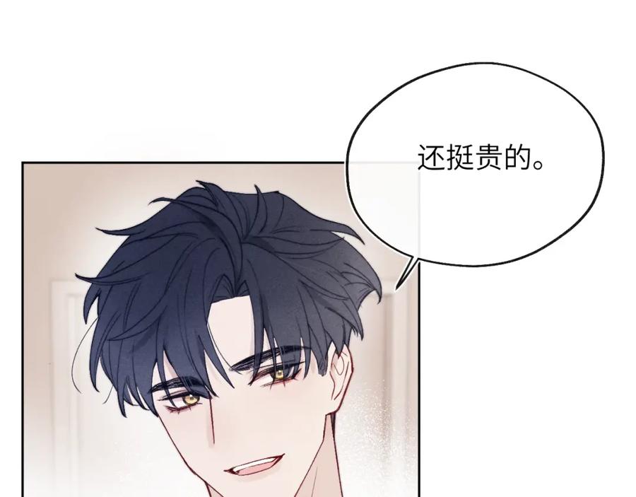 《戎先生的失恋日记》第11话 分开后却住一起了 第59页