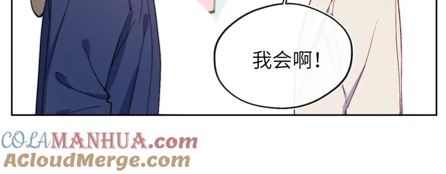 《戎先生的失恋日记》第11话 分开后却住一起了 第37页