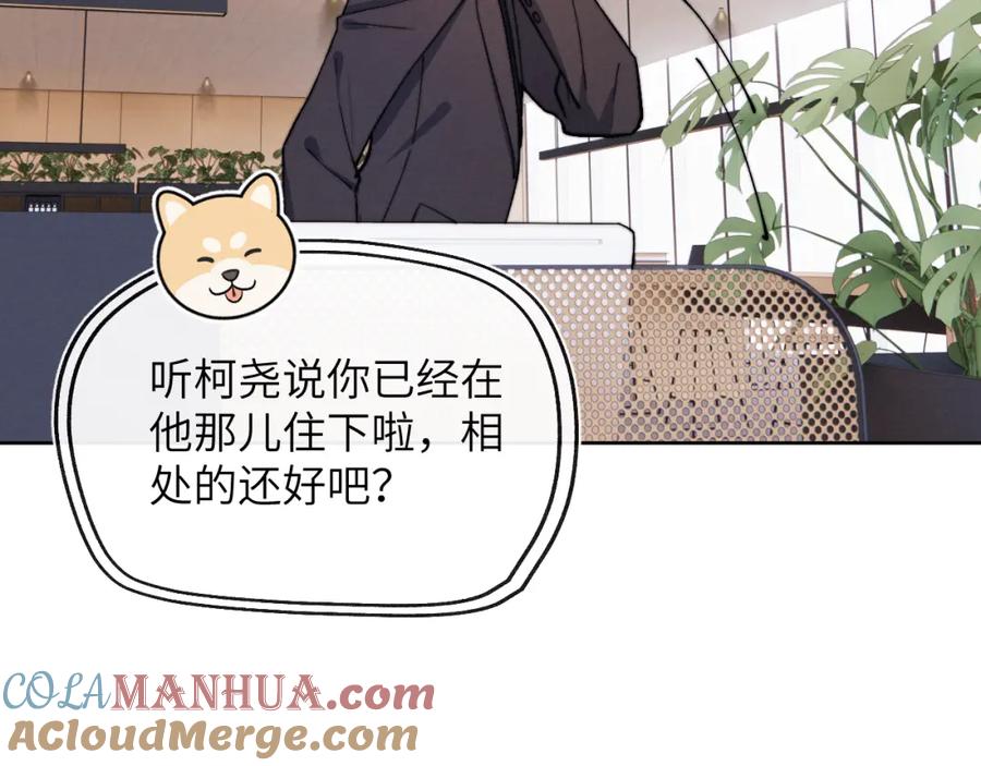 《戎先生的失恋日记》第11话 分开后却住一起了 第97页