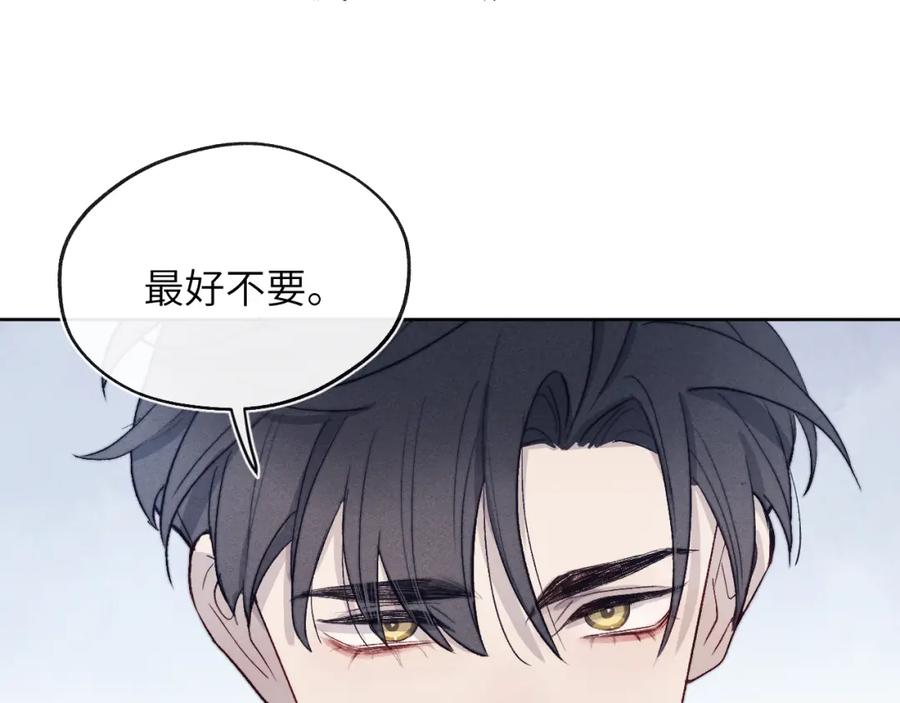 《戎先生的失恋日记》第12话 我在家里装了两个监控 第91页
