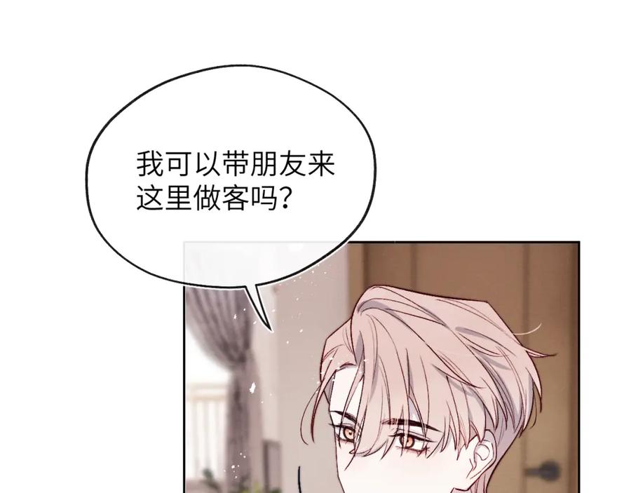 《戎先生的失恋日记》第12话 我在家里装了两个监控 第86页