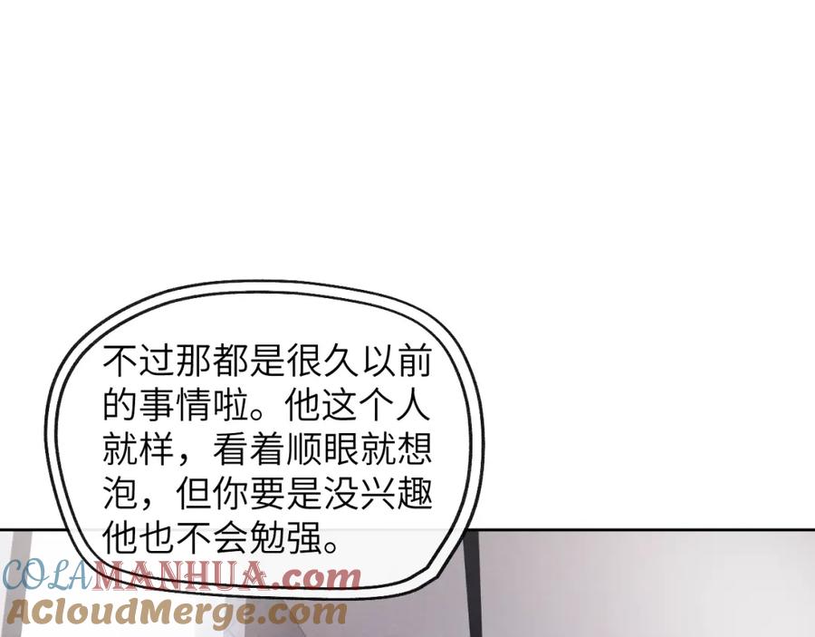 《戎先生的失恋日记》第12话 我在家里装了两个监控 第13页