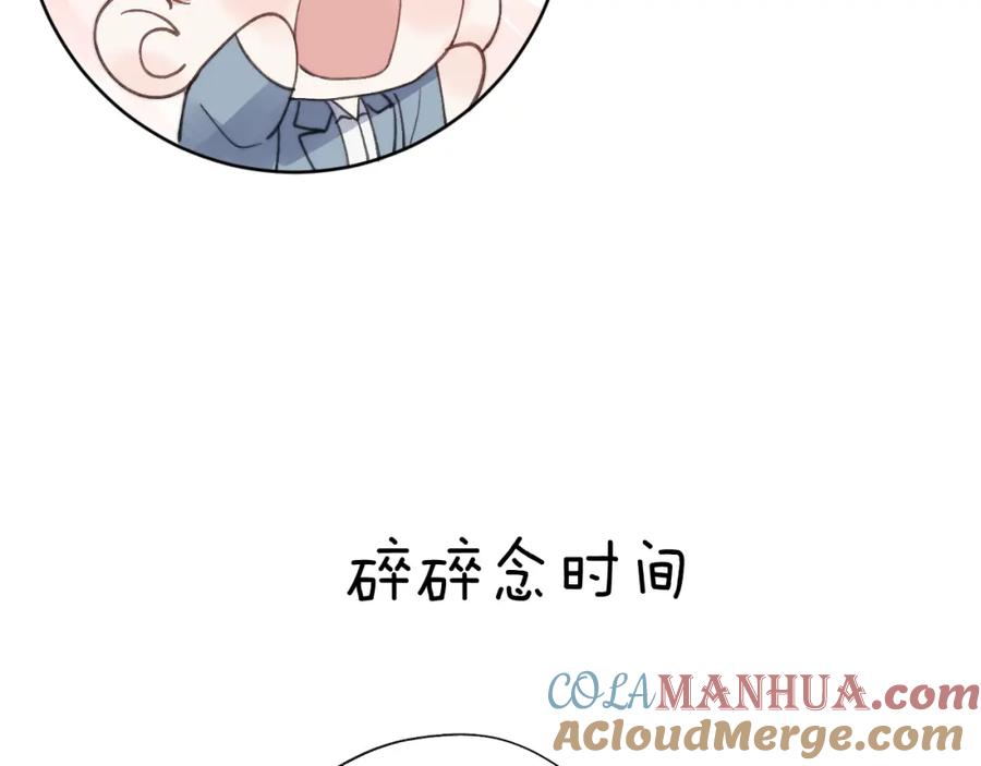 《戎先生的失恋日记》第12话 我在家里装了两个监控 第97页