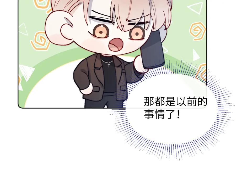 《戎先生的失恋日记》第12话 我在家里装了两个监控 第16页