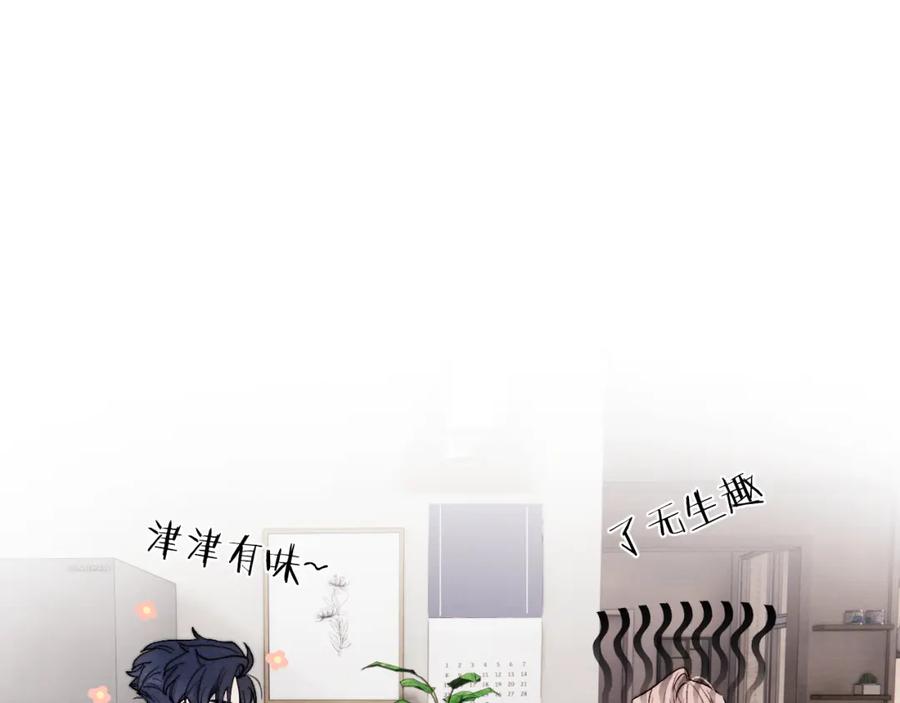《戎先生的失恋日记》第12话 我在家里装了两个监控 第76页
