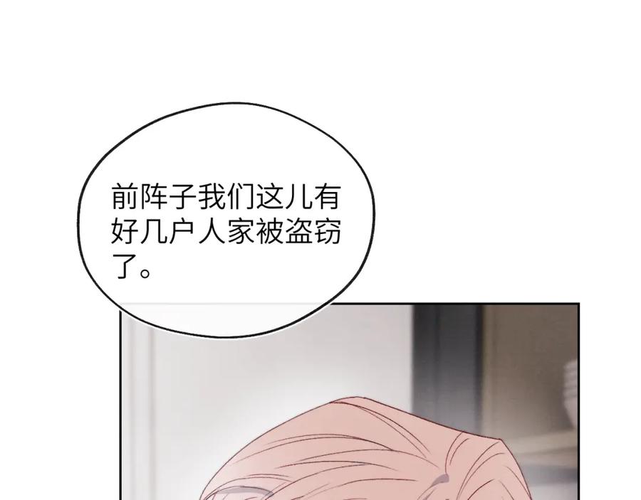 《戎先生的失恋日记》第12话 我在家里装了两个监控 第59页