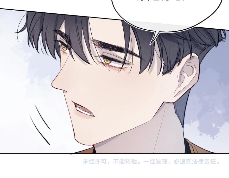 《戎先生的失恋日记》第12话 我在家里装了两个监控 第95页