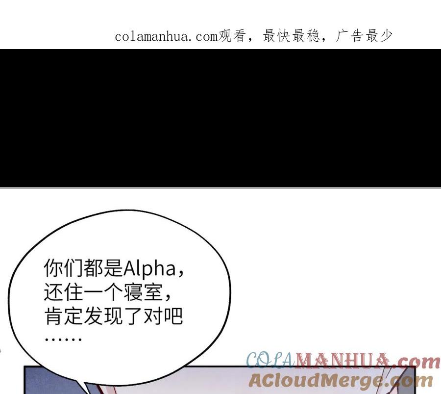 《戎先生的失恋日记》第12话 我在家里装了两个监控 第1页
