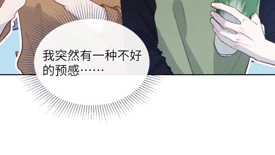 《戎先生的失恋日记》第12话 我在家里装了两个监控 第63页