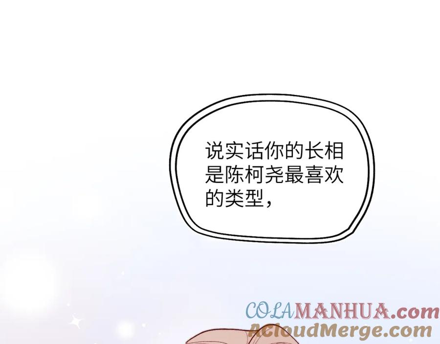 《戎先生的失恋日记》第12话 我在家里装了两个监控 第17页