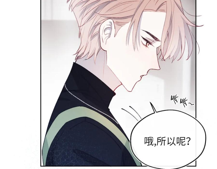 《戎先生的失恋日记》第12话 我在家里装了两个监控 第60页