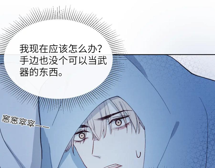 《戎先生的失恋日记》第13话 家里遭贼，戎逸危险！ 第21页