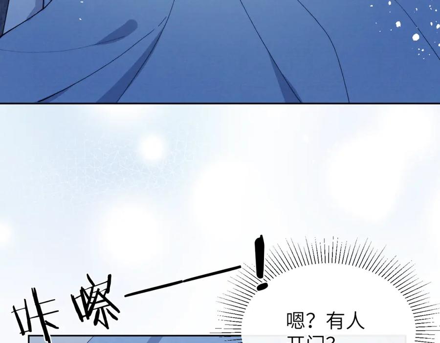 《戎先生的失恋日记》第13话 家里遭贼，戎逸危险！ 第8页