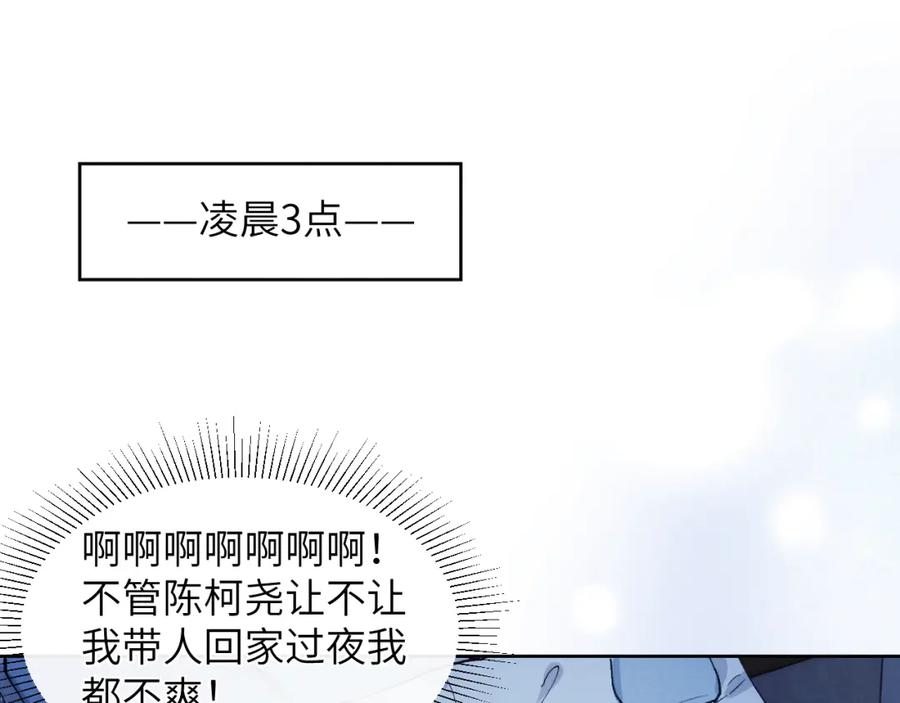 《戎先生的失恋日记》第13话 家里遭贼，戎逸危险！ 第5页
