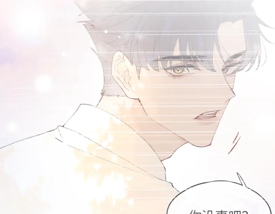 《戎先生的失恋日记》第13话 家里遭贼，戎逸危险！ 第56页