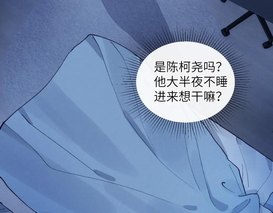 《戎先生的失恋日记》第13话 家里遭贼，戎逸危险！ 第11页