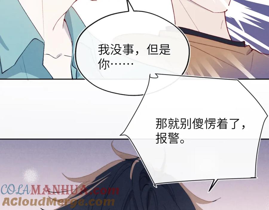 《戎先生的失恋日记》第13话 家里遭贼，戎逸危险！ 第61页