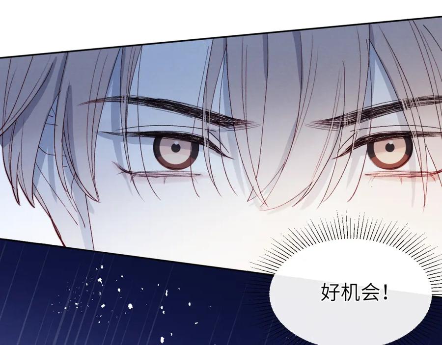 《戎先生的失恋日记》第13话 家里遭贼，戎逸危险！ 第36页