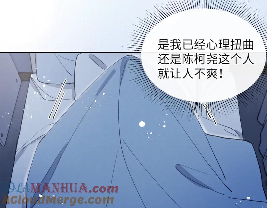 《戎先生的失恋日记》第13话 家里遭贼，戎逸危险！ 第7页