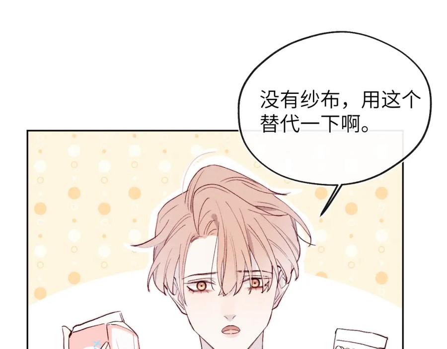 《戎先生的失恋日记》第14话 是我该和你说谢谢 第34页