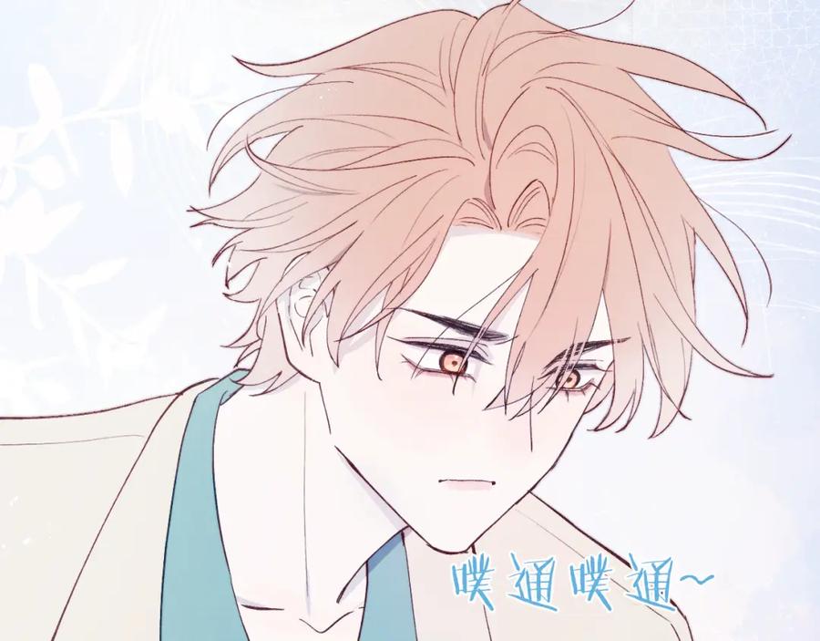 《戎先生的失恋日记》第14话 是我该和你说谢谢 第8页