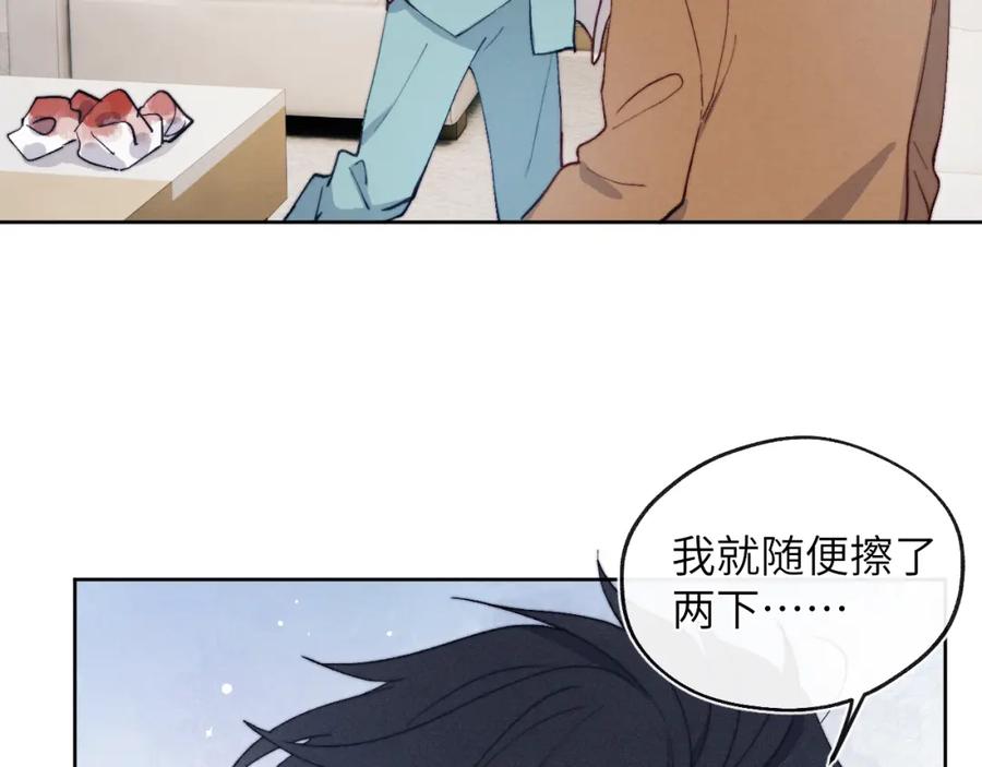 《戎先生的失恋日记》第14话 是我该和你说谢谢 第24页