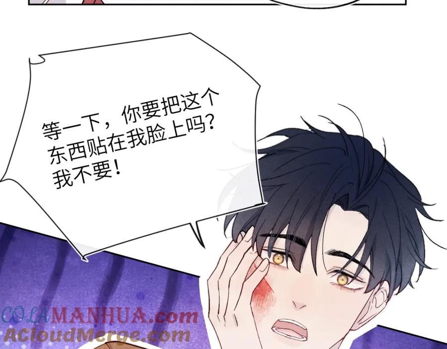 《戎先生的失恋日记》第14话 是我该和你说谢谢 第37页