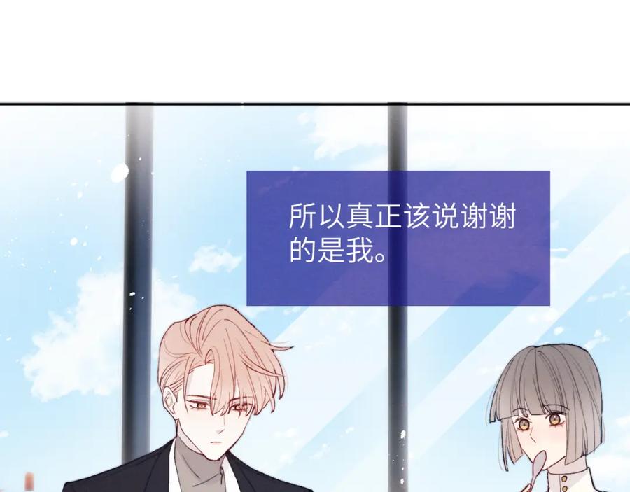 《戎先生的失恋日记》第14话 是我该和你说谢谢 第74页