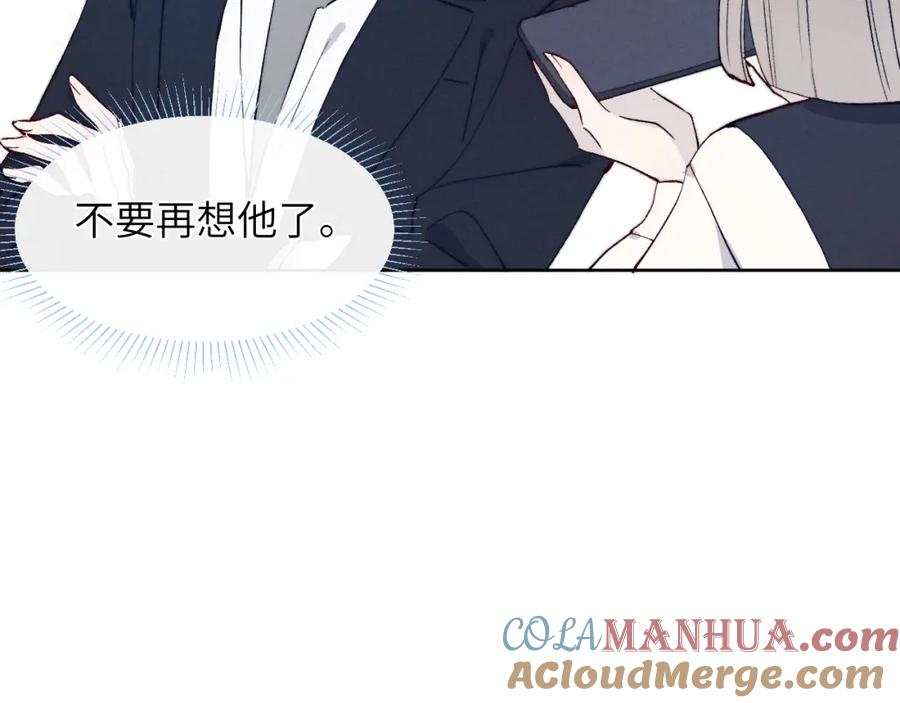 《戎先生的失恋日记》第14话 是我该和你说谢谢 第93页