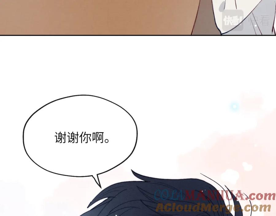 《戎先生的失恋日记》第14话 是我该和你说谢谢 第53页