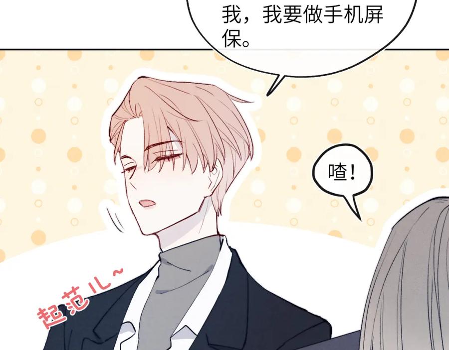 《戎先生的失恋日记》第14话 是我该和你说谢谢 第92页