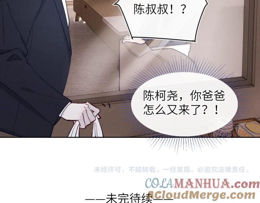《戎先生的失恋日记》第14话 是我该和你说谢谢 第101页