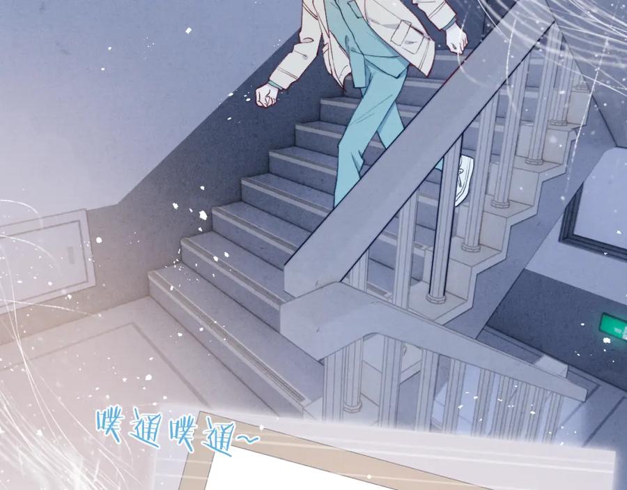 《戎先生的失恋日记》第14话 是我该和你说谢谢 第6页