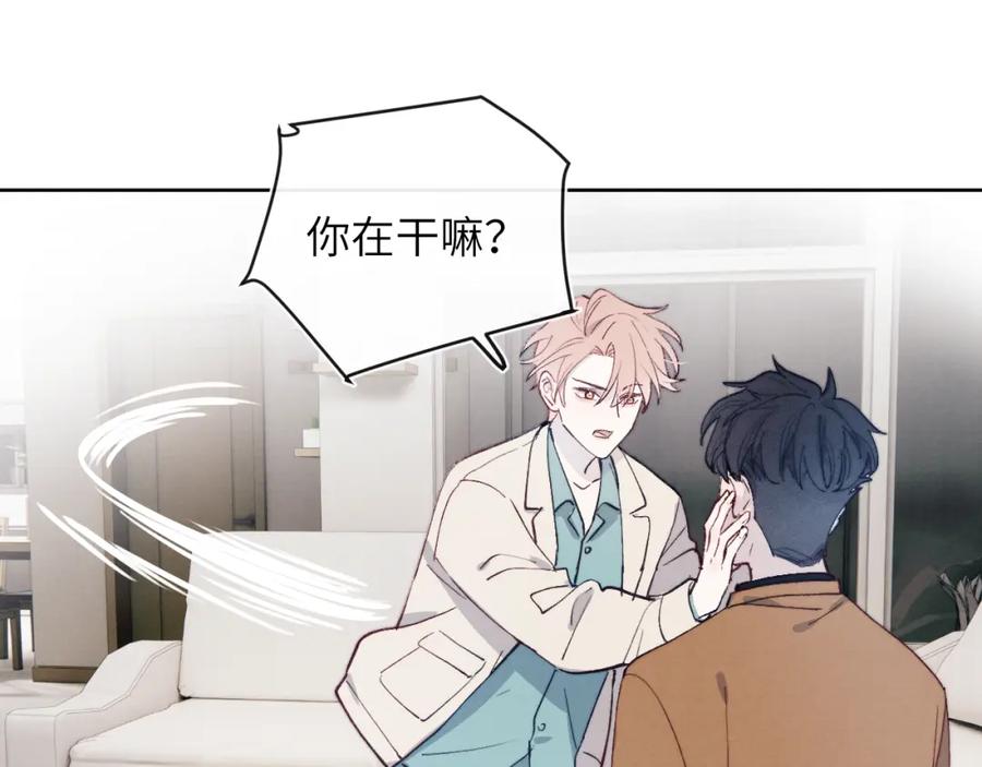 《戎先生的失恋日记》第14话 是我该和你说谢谢 第23页