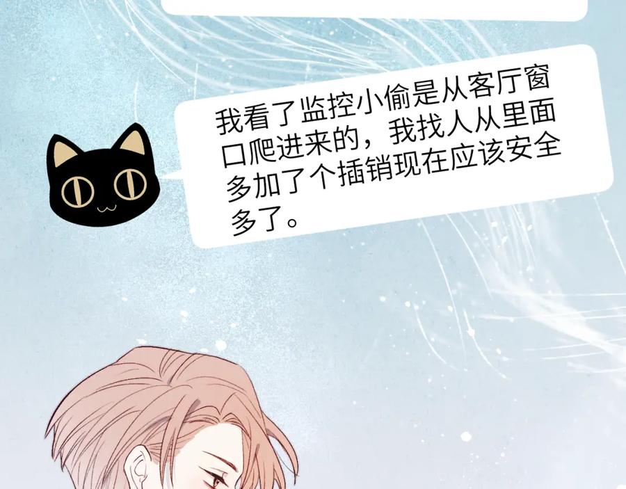 《戎先生的失恋日记》第14话 是我该和你说谢谢 第66页
