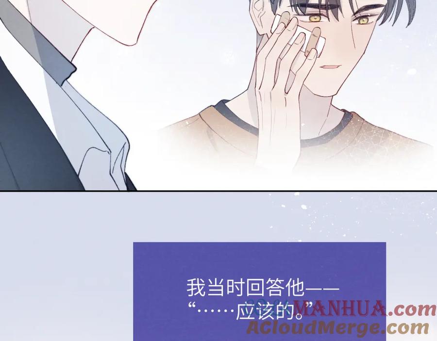 《戎先生的失恋日记》第14话 是我该和你说谢谢 第69页