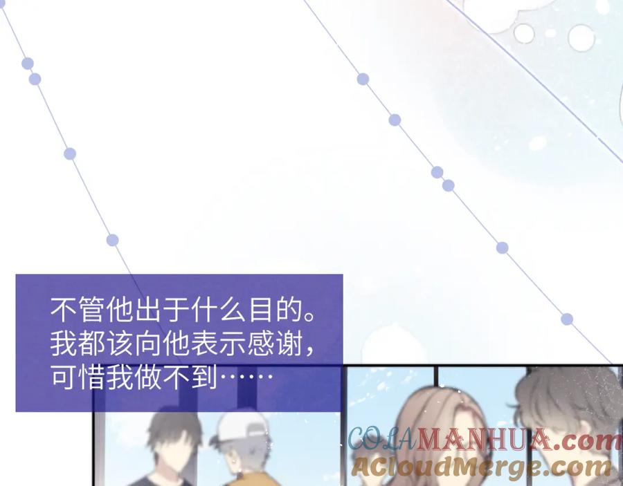 《戎先生的失恋日记》第14话 是我该和你说谢谢 第77页