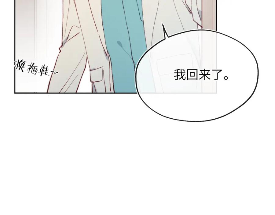 《戎先生的失恋日记》第14话 是我该和你说谢谢 第19页