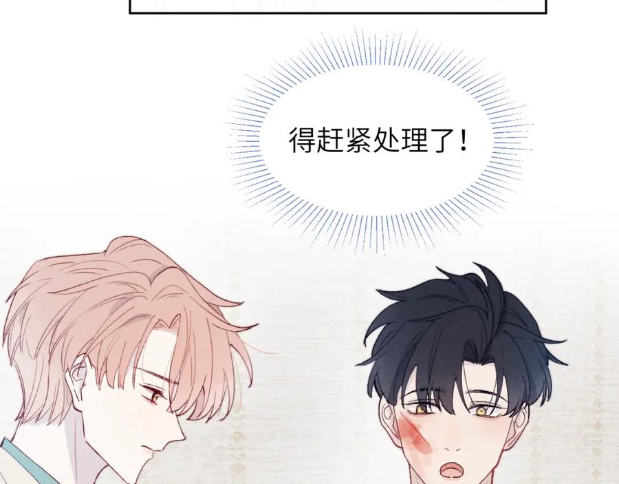 《戎先生的失恋日记》第14话 是我该和你说谢谢 第32页