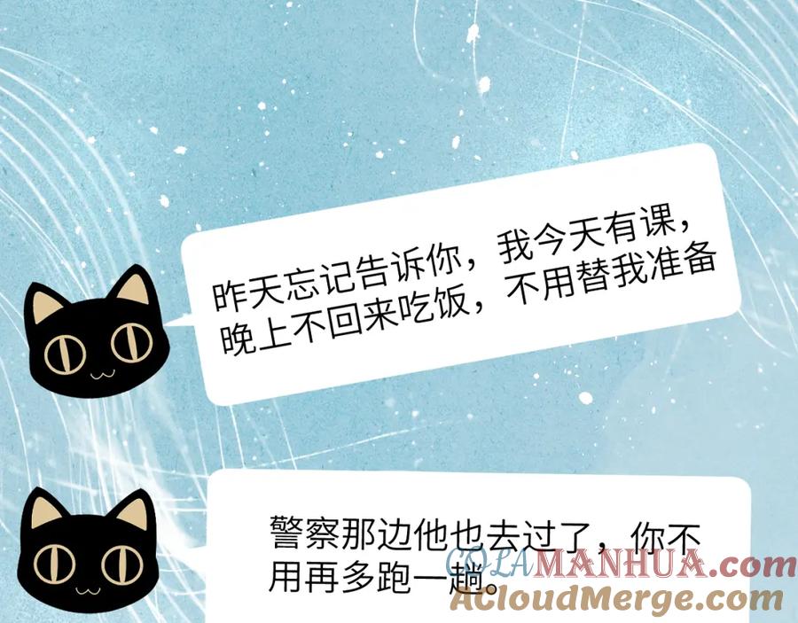 《戎先生的失恋日记》第14话 是我该和你说谢谢 第65页